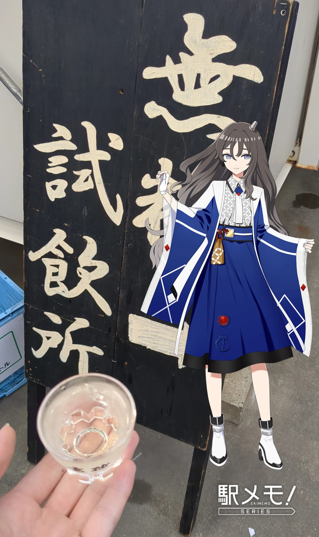 蔵開きの無料試飲